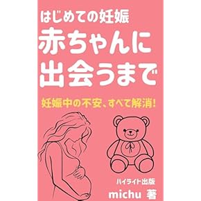【Rico】妊婦さんのお腹の張り対策Book・産後1ヶ月リハビリBook 柴田星子】妊婦さんのお腹の張り対策Book・産後1か月リハビリBook